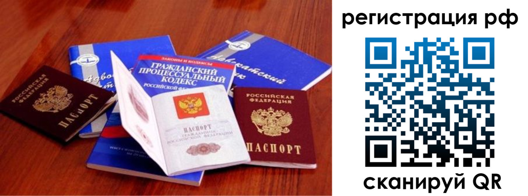 временная регистрация госуслуги в Сибае