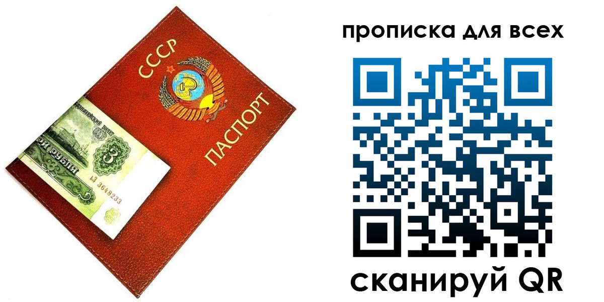 прописка для кредита в Сибае