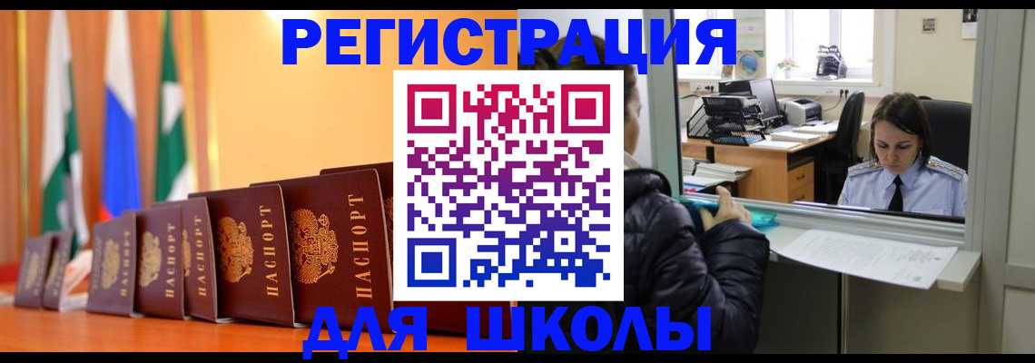 где прописаться в Сибае